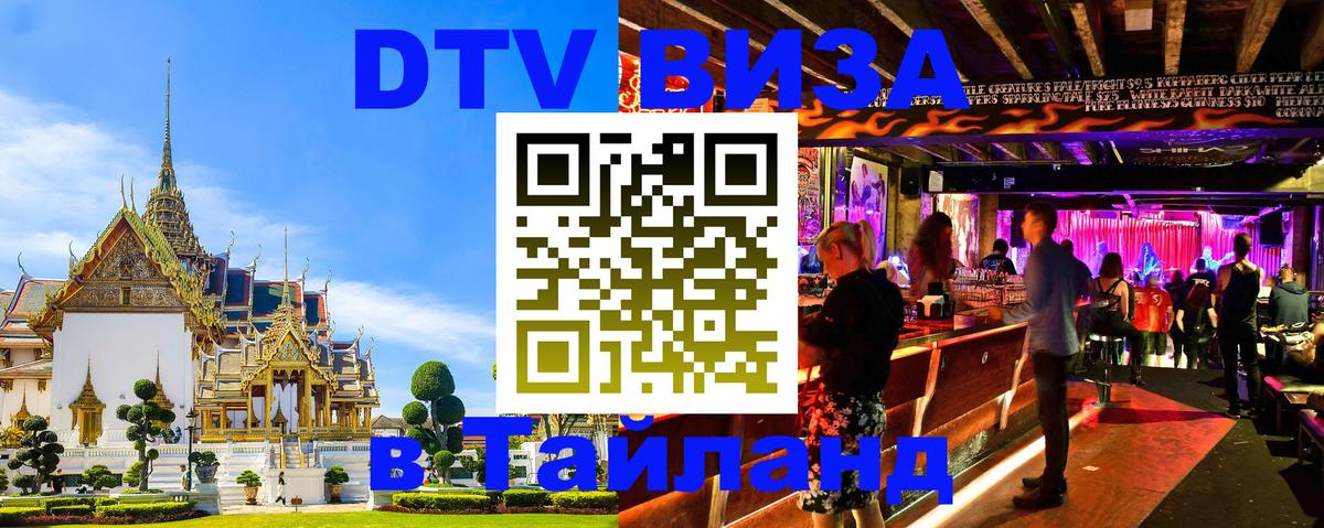 Оформление DTV визы под ключ: стоимость и тарифы, только загранпаспорт - Ко-Мак 